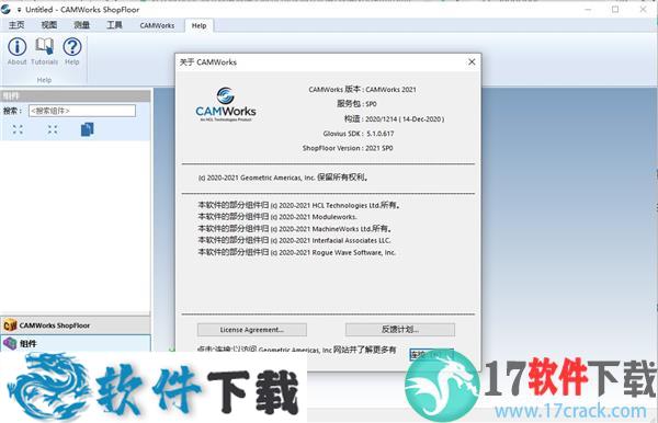 ShopFloor 2021中文破解版（附安装教程）下载