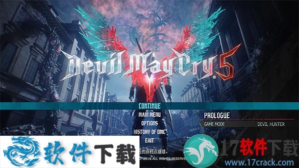 鬼泣5特别版破解版 (附维吉尔dlc)下载