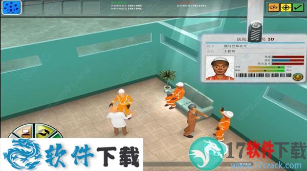 医院大亨破解版 v1.0中文版(附游戏攻略)下载