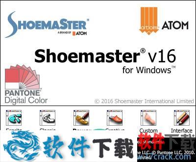shoemaster v16.03 中文破解版下载