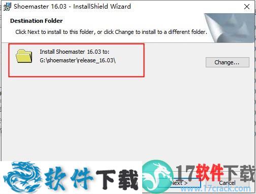 shoemaster v16.03 中文破解版下载