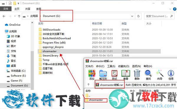 shoemaster v16.03 中文破解版下载