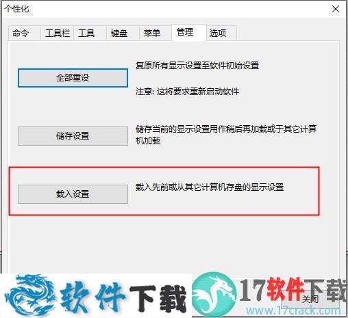 shoemaster v16.03 中文破解版下载