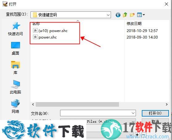 shoemaster v16.03 中文破解版下载