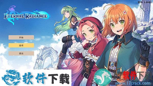 永恒光辉(Eternal Radiance) v1.001R中文破解版（附游戏攻略）下载