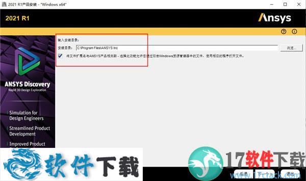 ANSYS SpaceClaim 2021 中文破解版下载