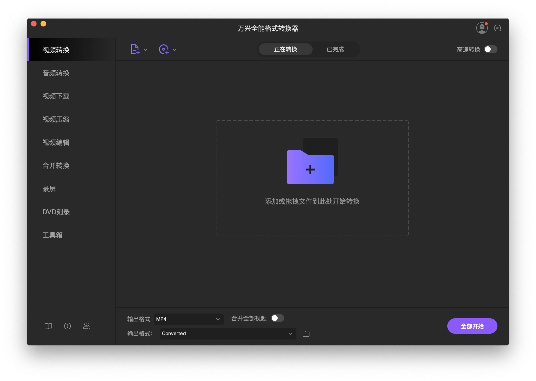 Wondershare UniConverter for mac 15.0.5.588 万能视频工具箱下载