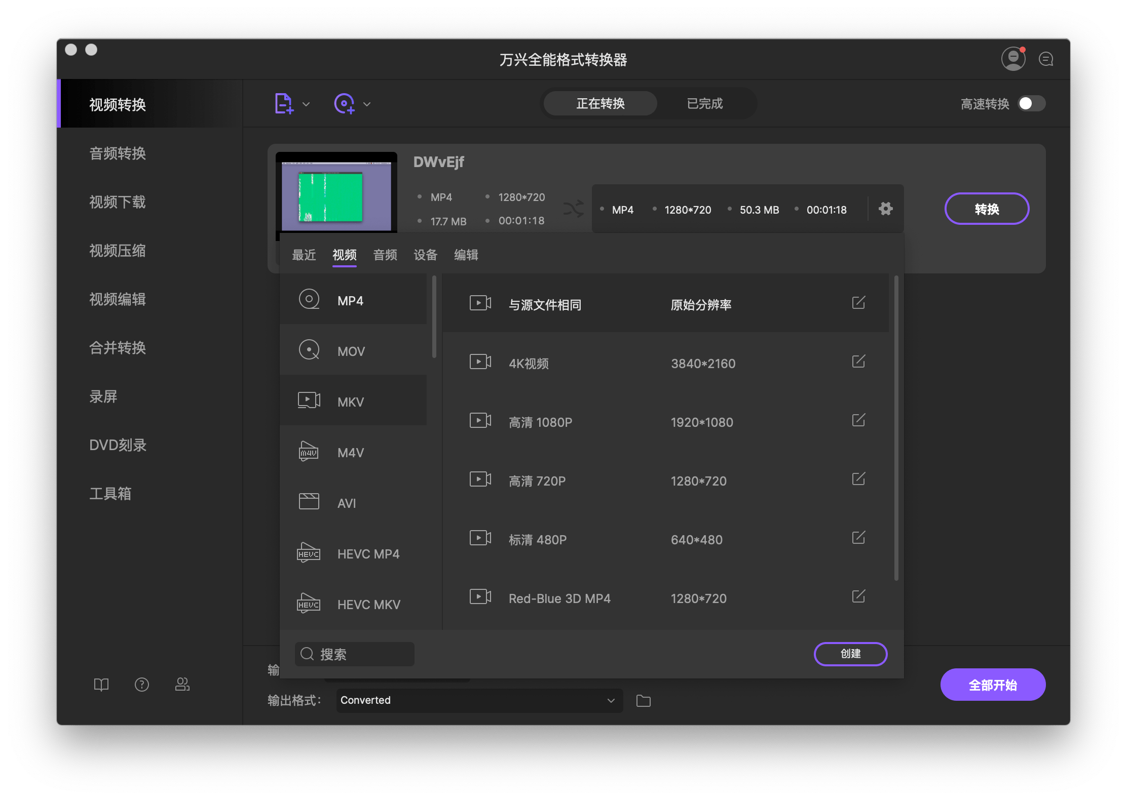 Wondershare UniConverter for mac 15.0.5.588 万能视频工具箱下载