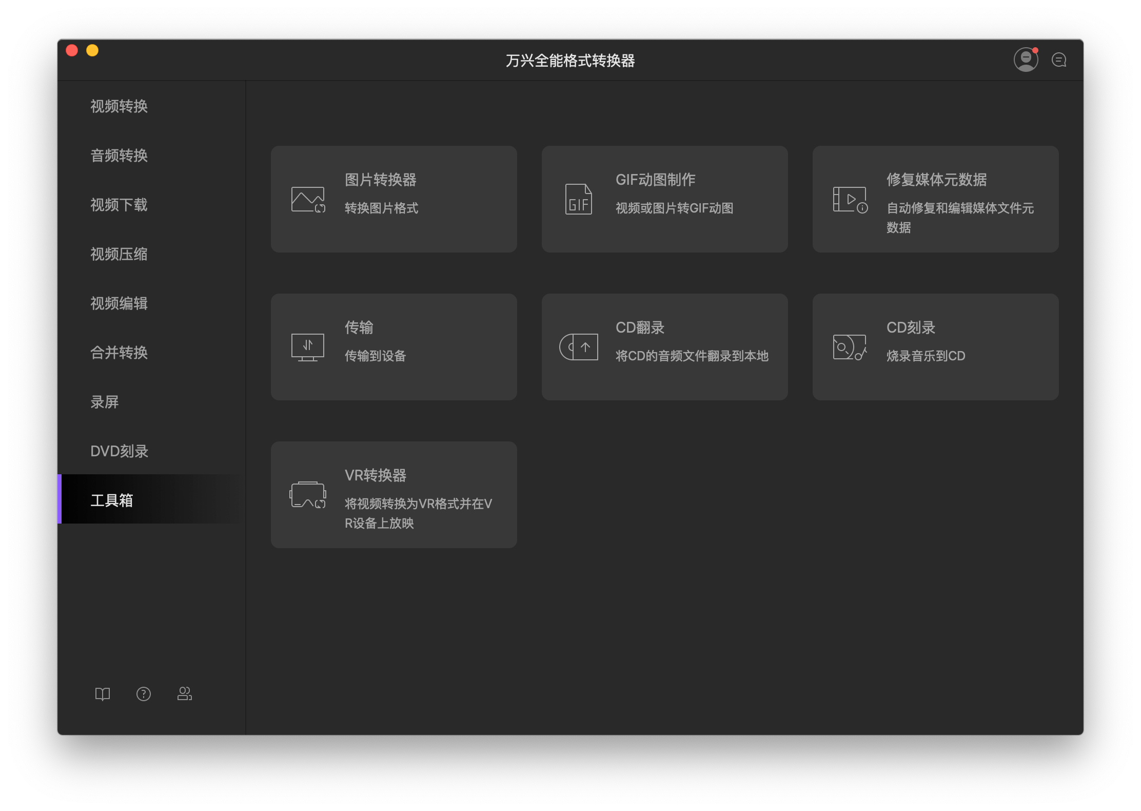 Wondershare UniConverter for mac 15.0.5.588 万能视频工具箱下载