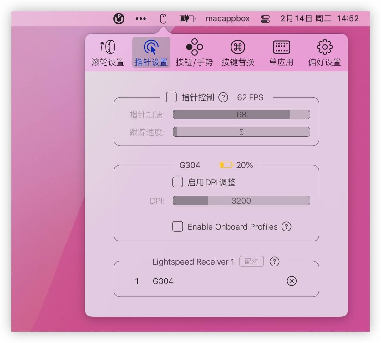 BetterMouse 1.5(4030) 鼠标增强工具下载