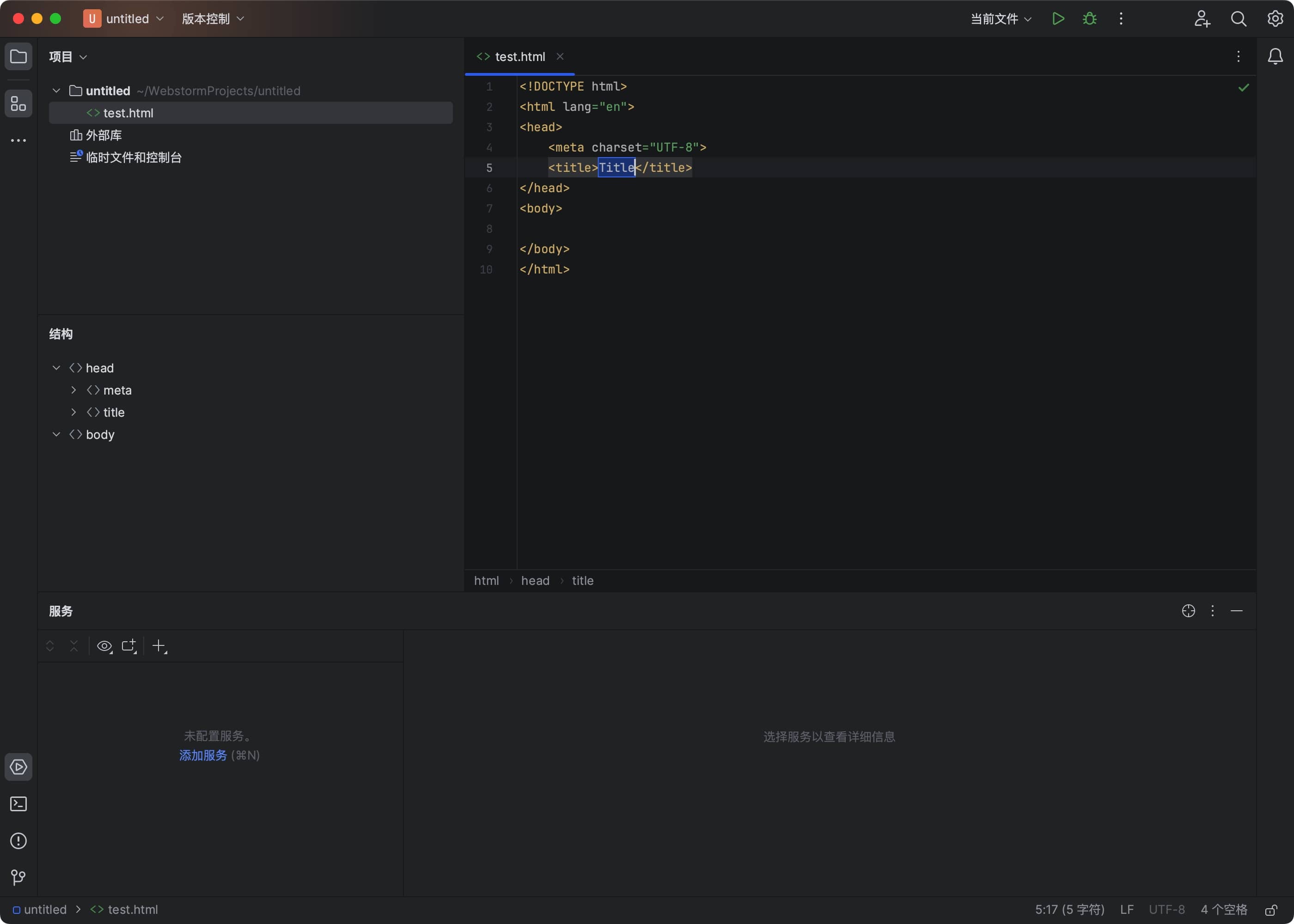 WebStorm for Mac 2023.2.4 下载 自带激活补丁