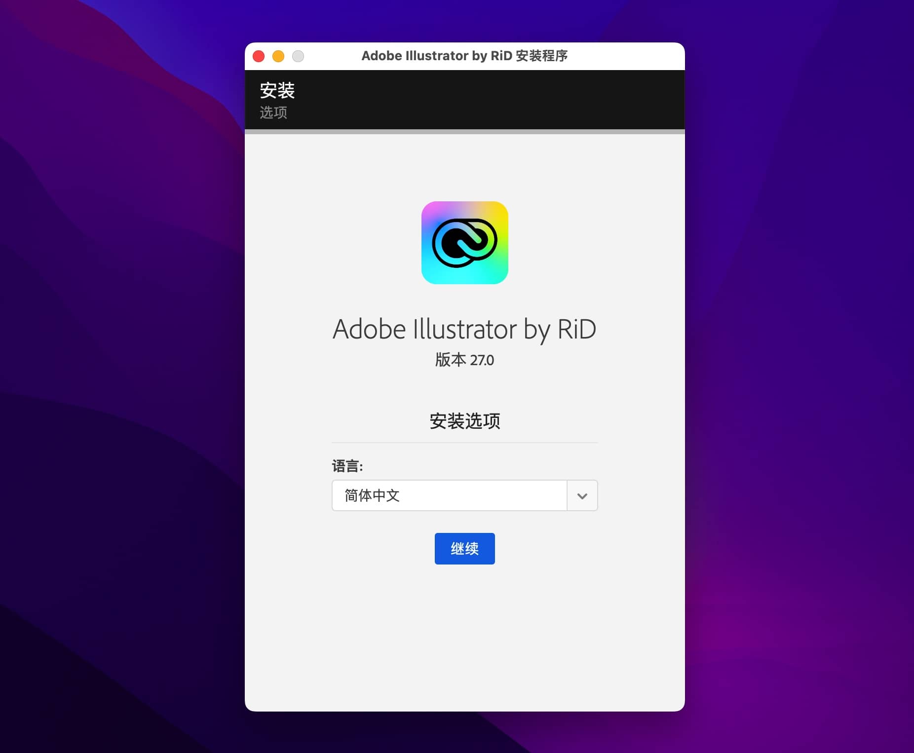 Adobe Illustrator 2023 for mac 27.9 Adobe 矢量绘图应用下载