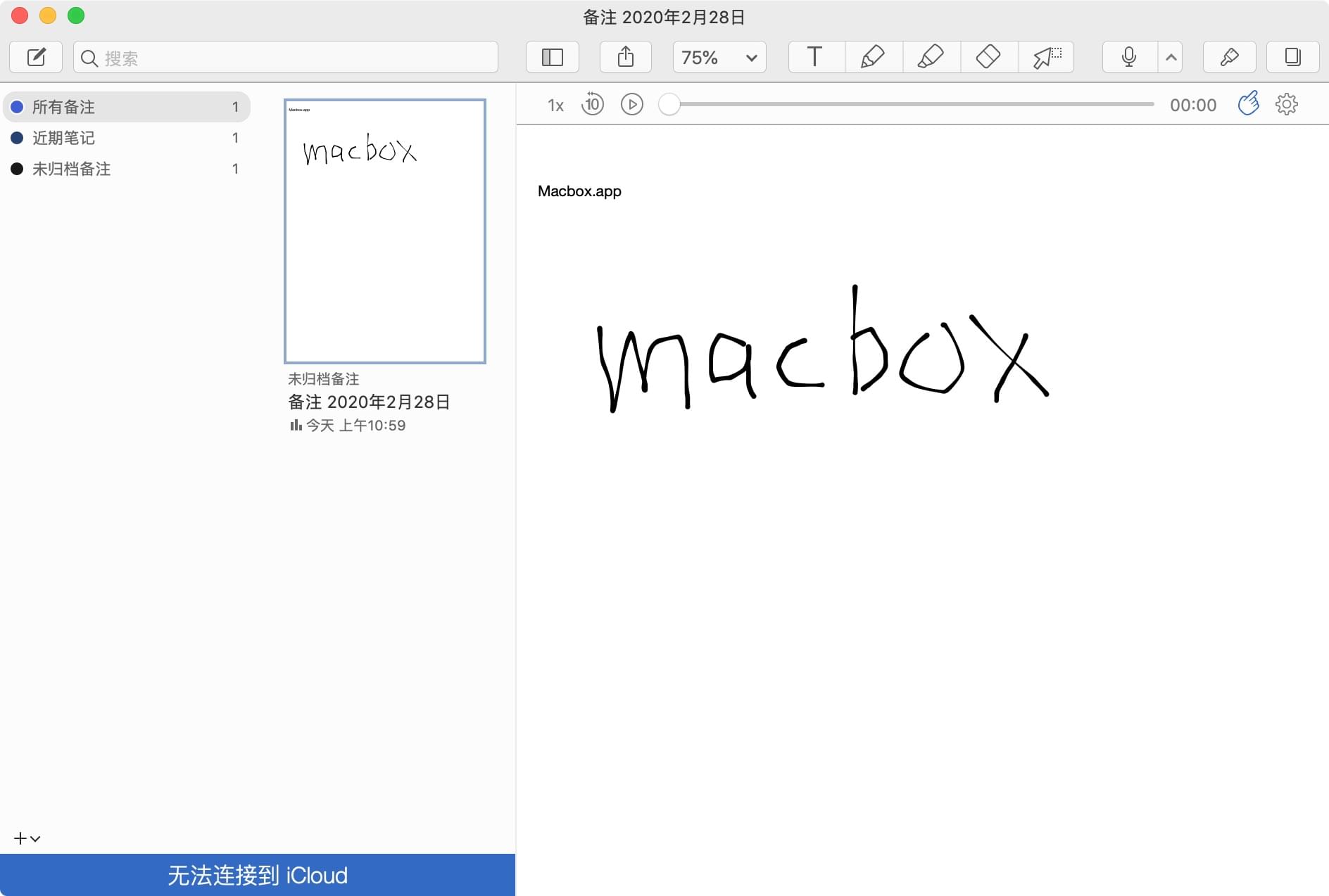 Notability软件截图
