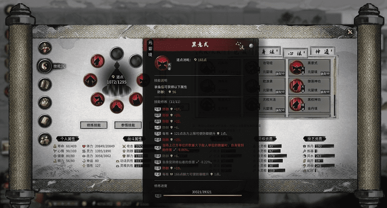 鬼谷八荒 for mac v0.8.7015.259 优秀修仙游戏下载