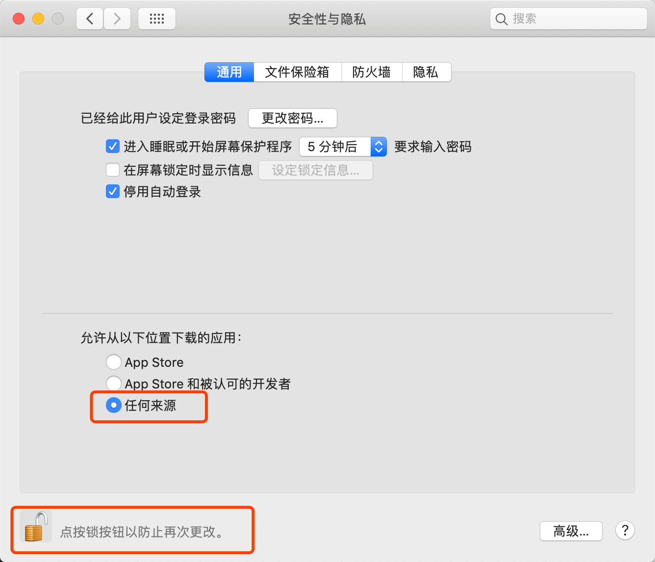 Mac软件安装手册下载