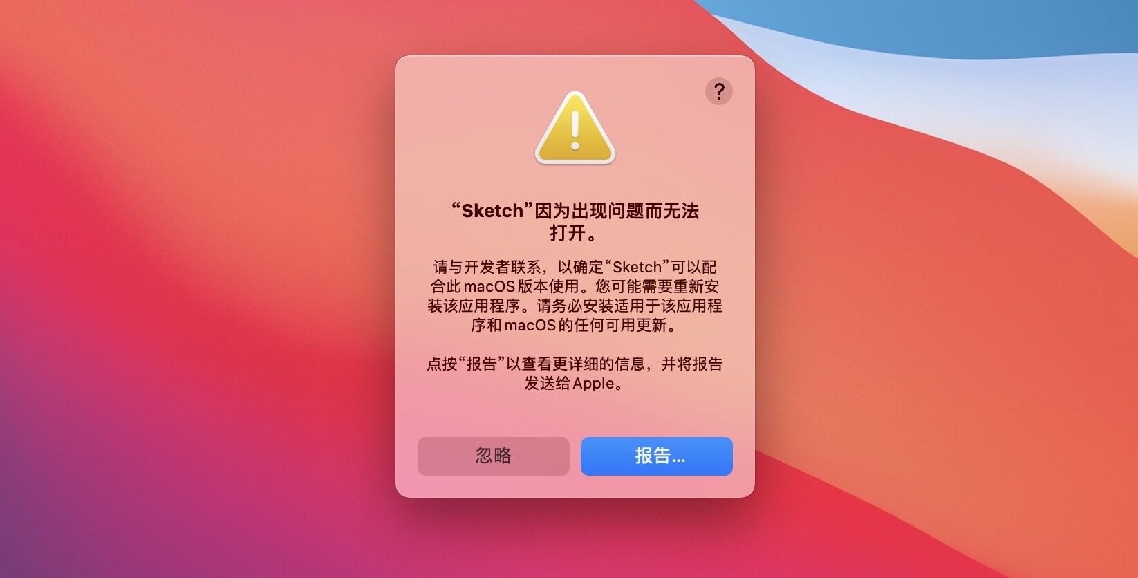 macOS M1芯片软件安装异常等常见问题下载