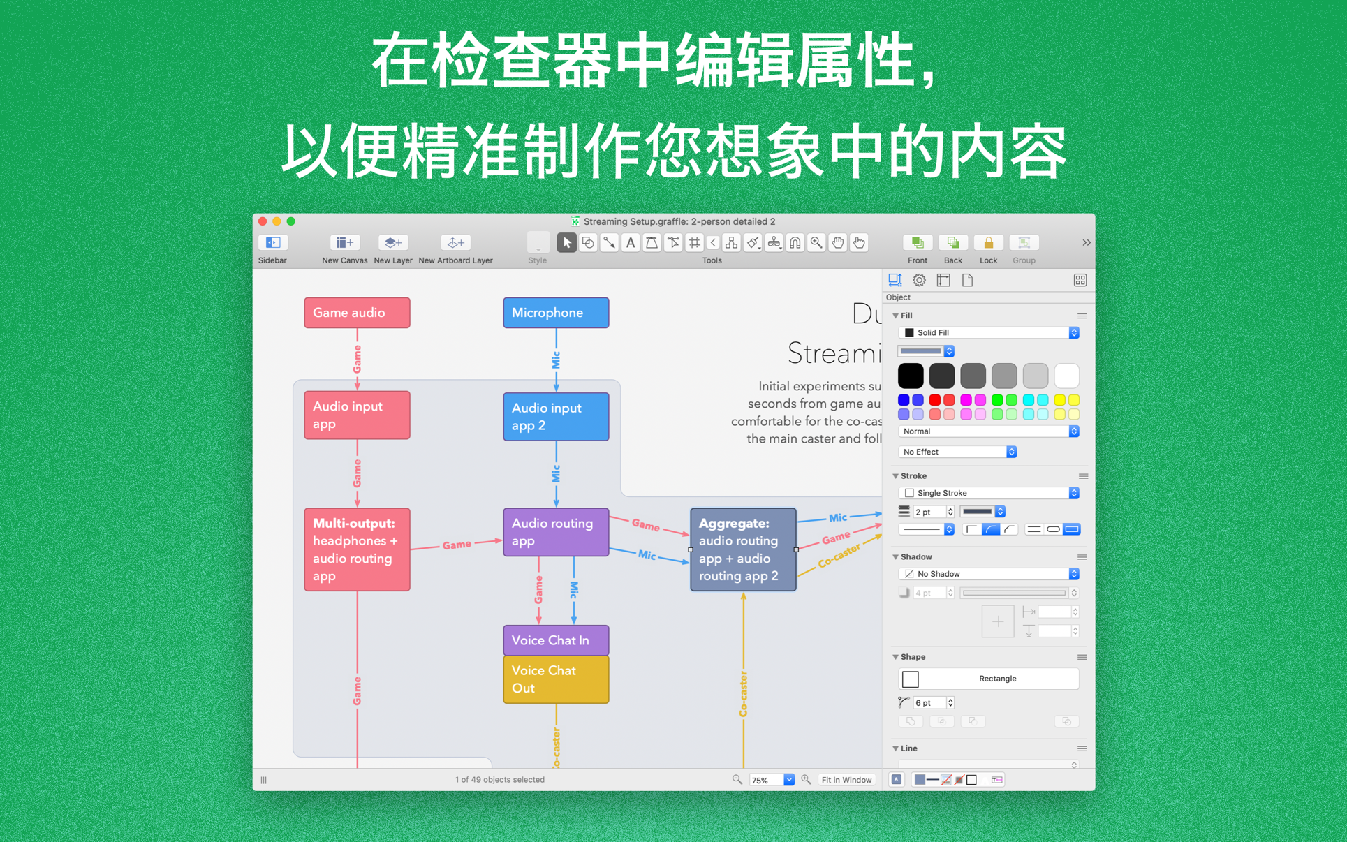 OmniGraffle Pro Mac 破解版 苹果上最著名的绘图软件