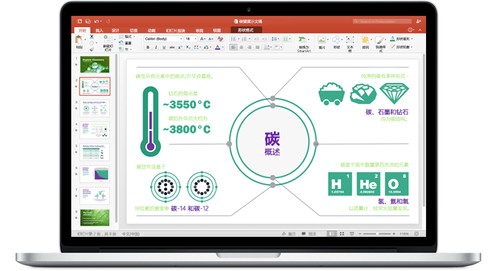 Microsoft Office 2016 16.17 Mac 注册版 - 装机必备微软Office办公软件