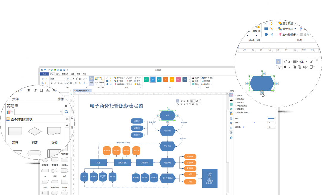 亿图图示 Edraw Max 9 for Mac 9.1 破解版 - 专业的图形图表绘制工具