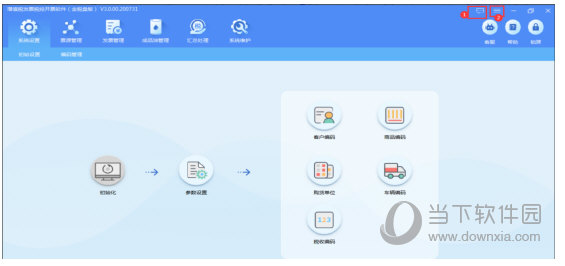 开票软件v3.0金税盘版