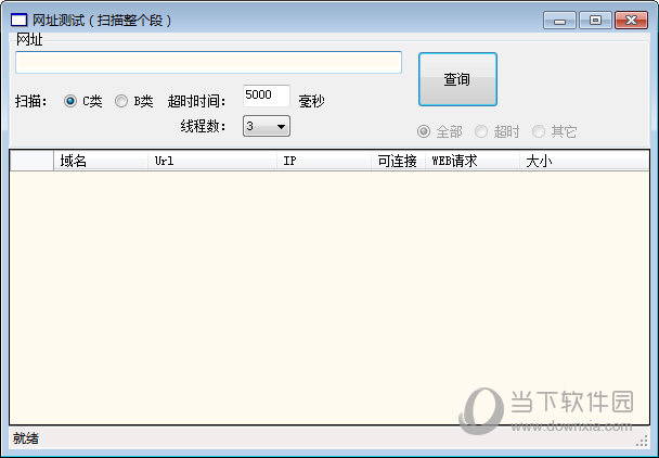 WebServerScan