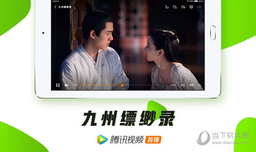 腾讯视频HD电脑版下载