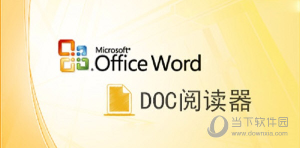 Doc阅读器