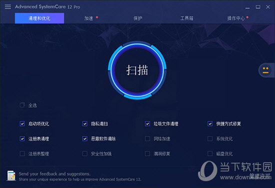 Advanced SystemCare 12破解版
