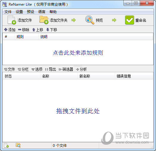renamer lite