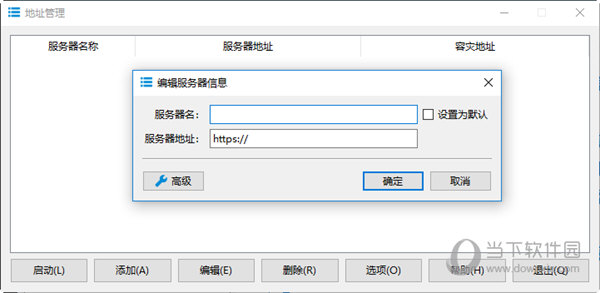 天翼云桌面