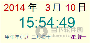 低调桌面时钟软件