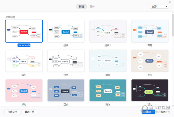 XMind2023中文破解版