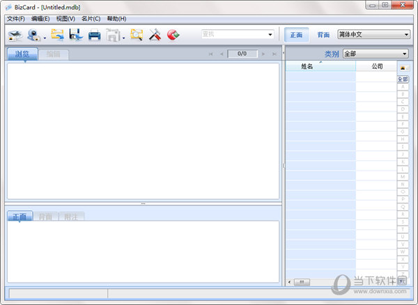 丹青名片辨识系统