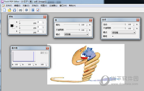 福昕PDF编辑器个人版破解版 
