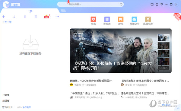 迅雷X