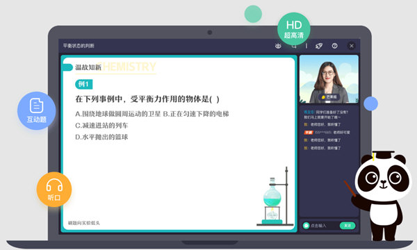 好课在线