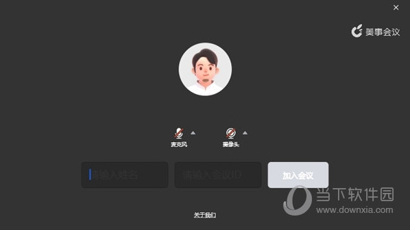 美事会议