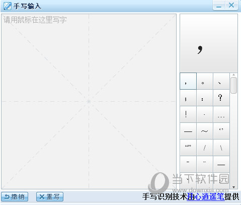 搜狗手写输入法下载