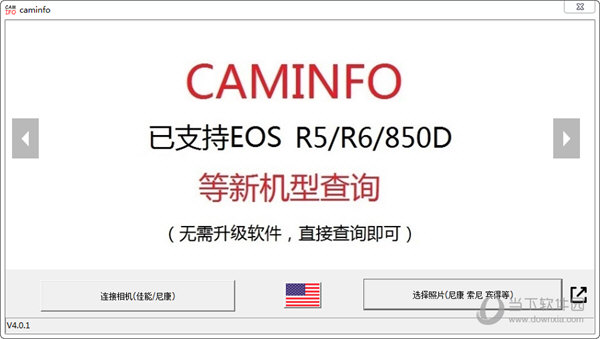 CamInfo