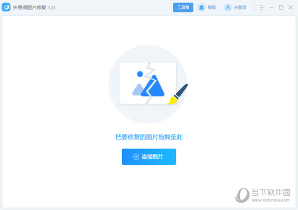 失易得图片修复下载|失易得图片修复软件 V1.31 官方版下载