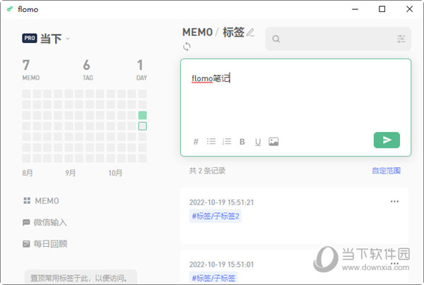 flomo笔记