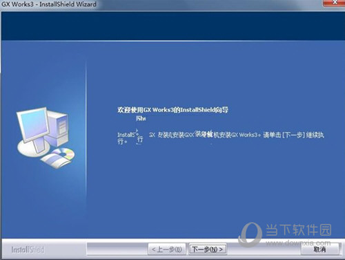 三菱PLC编程软件GX Works3下载