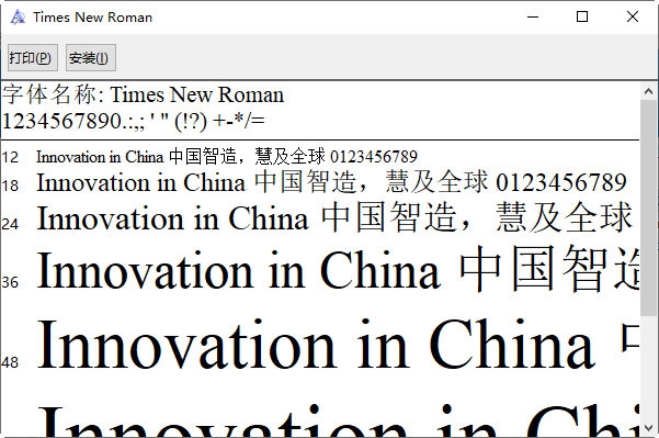 Times New Roman字体