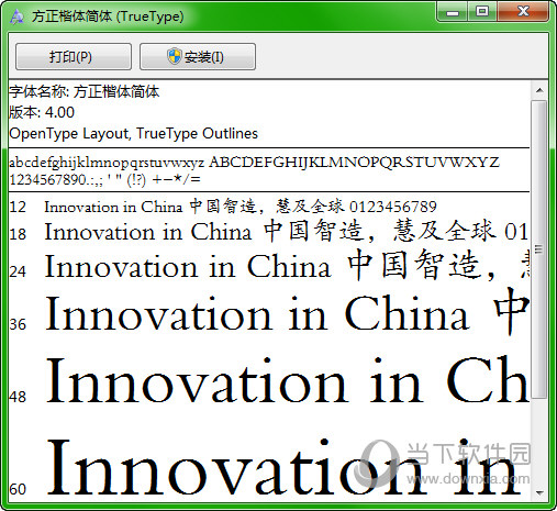 方正楷体简体字体
