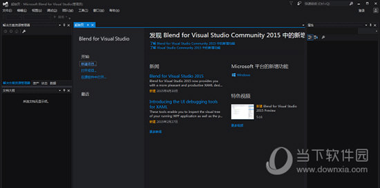 VS2015中文语言包