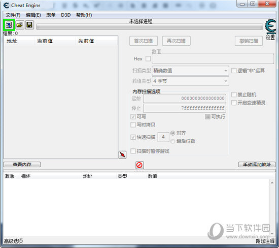 Cheat Engine汉化补丁