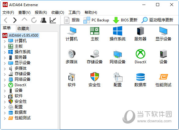 硬件检测软件