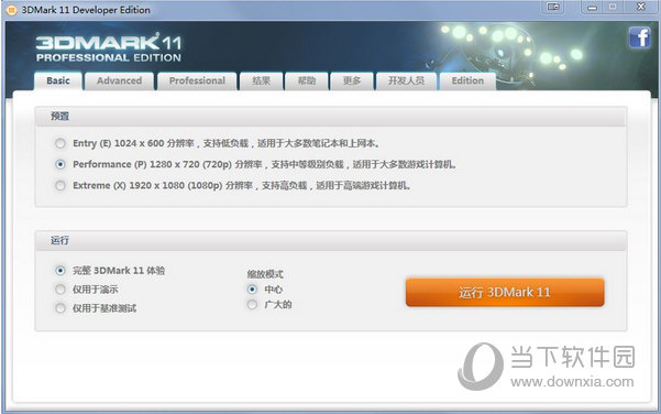 3DMark11破解版