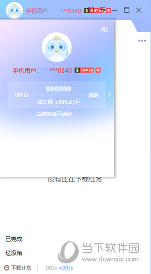 迅雷破解版无视敏感下载