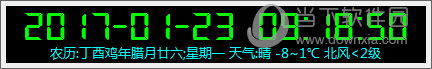 游侠时钟